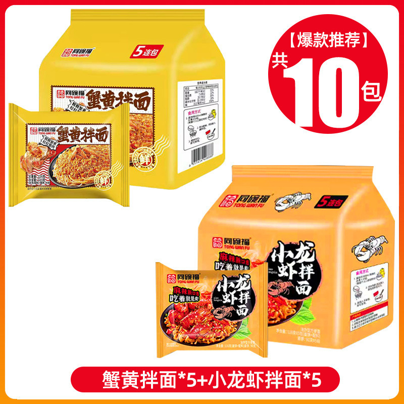 【10팩】게알 국수 5팩 + 가재 국수 5팩