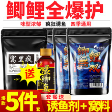 春夏季野钓鲫鱼专用饵料套餐浓腥红虫鲫鱼食窝料小药