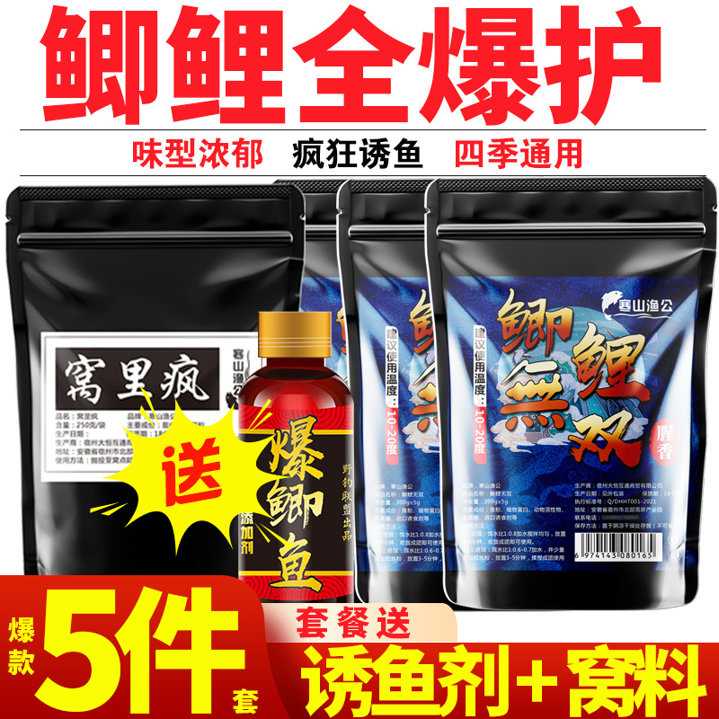 春夏季野钓鲫鱼专用饵料套餐浓腥红虫鲫鱼食窝料小药