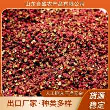 大红袍花椒火锅底料调料新货红花椒粒500g包装批发出口干花椒颗粒