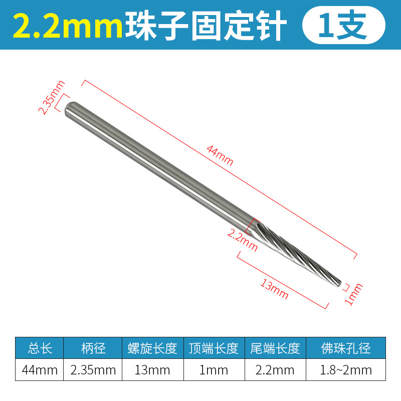 [Precio bajo del mismo estilo] Aguja de fijación de cuentas, cuentas de Buda, eje de pulido redondeado, Xingyue Bodhi, herramientas auxiliares de posicionamiento e instalación de cuentas