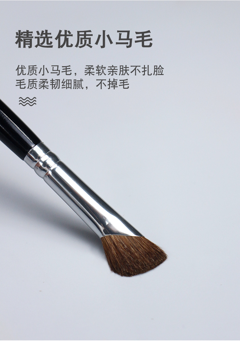 镰刀马毛鼻影刷