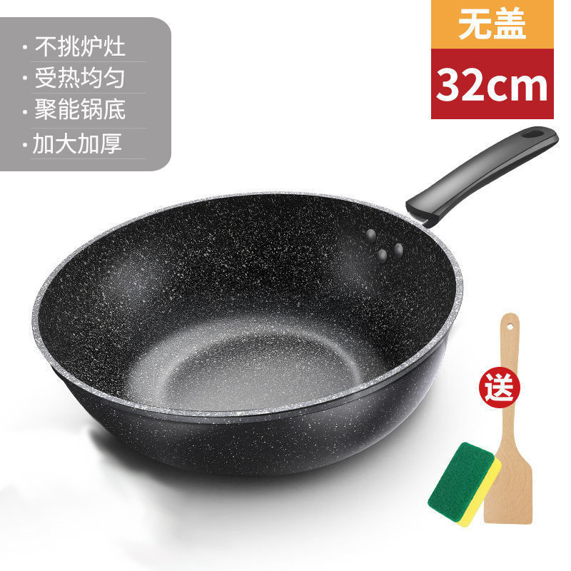 新款麦饭石不粘锅轻油烟炒菜锅平底炒锅通用礼品套装电磁炉不沾锅|undefined