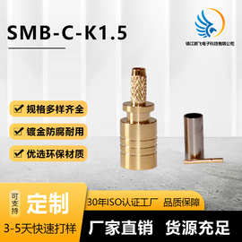 厂家供应SMB-C-K1.5射频同轴连接器镀金SMB母直头连接器压接RG316