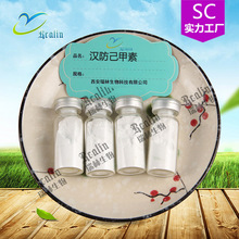 【10克袋】汉防己甲素98%汉防己萃取 CAS：518-34-3 源头瑞林现货