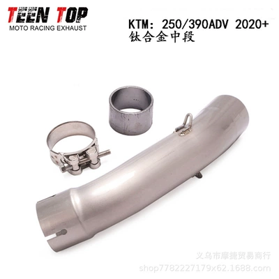Suitable for Ktm390Adv 250Adv Exhaust manifold - 250390-adv-titanium-alloy-middle-section
