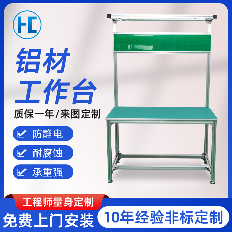 Manufacturer Customized Aluminum Profile Workbench, Workshop Assembly Line Packaging Operation Table, Anti-Static Workbench Manufacturer Customized Aluminum Profile Workbench, Workshop Assembly Line Packaging Operation Table, Anti-Static Workbench