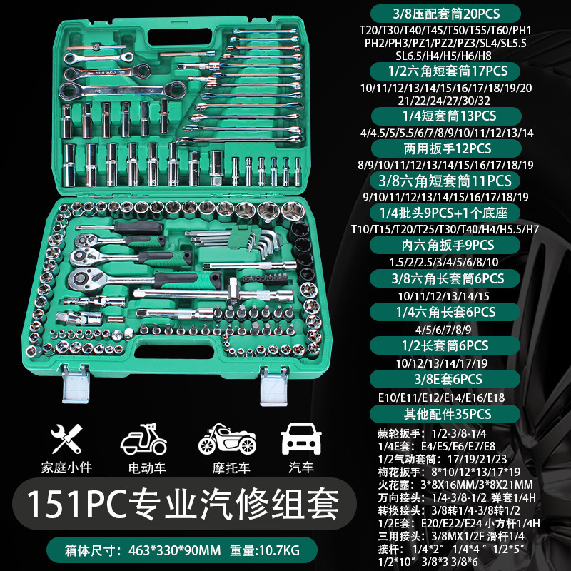 自動車修理ツールセット卸売自動車修理スリーブ機械修理ラチェットレンチハードウェアツールセット 216 個|undefined