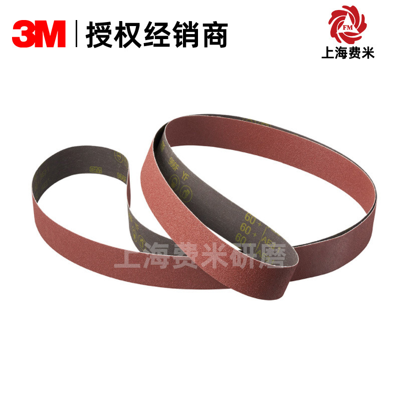 3M 966F水磨砂带 程控自动机配套陶瓷砂带钛质平板宽厚板抛光砂带