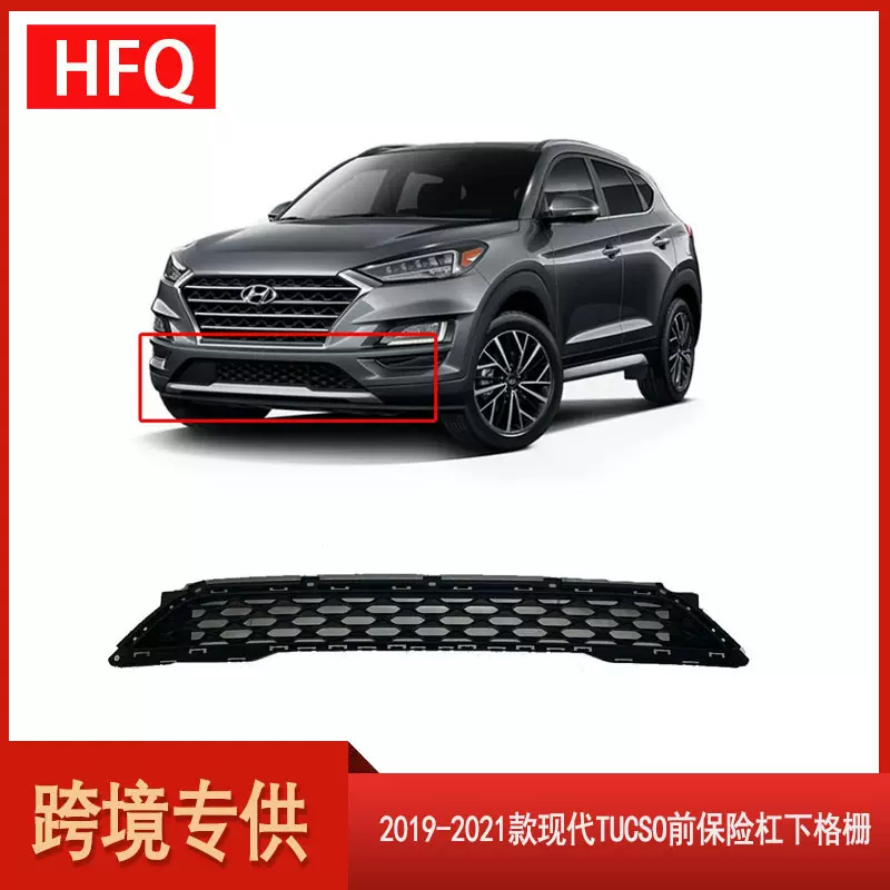 汽车配件适用于2019-2021款现代Tucso前保险杠下格栅86561-D3500