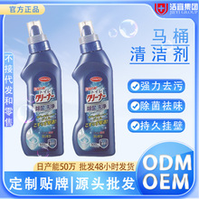 马桶洁厕灵厕所除臭清洗剂批发洗厕所的强力清洁剂尿碱溶解剂外贸