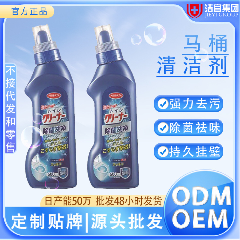 马桶洁厕灵厕所除臭清洗剂批发洗厕所的强力清洁剂尿碱溶解剂外贸