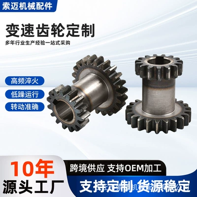 Reducer gear, dual-gear accessories, mechanical equipment shift gear, non-standard parts processing