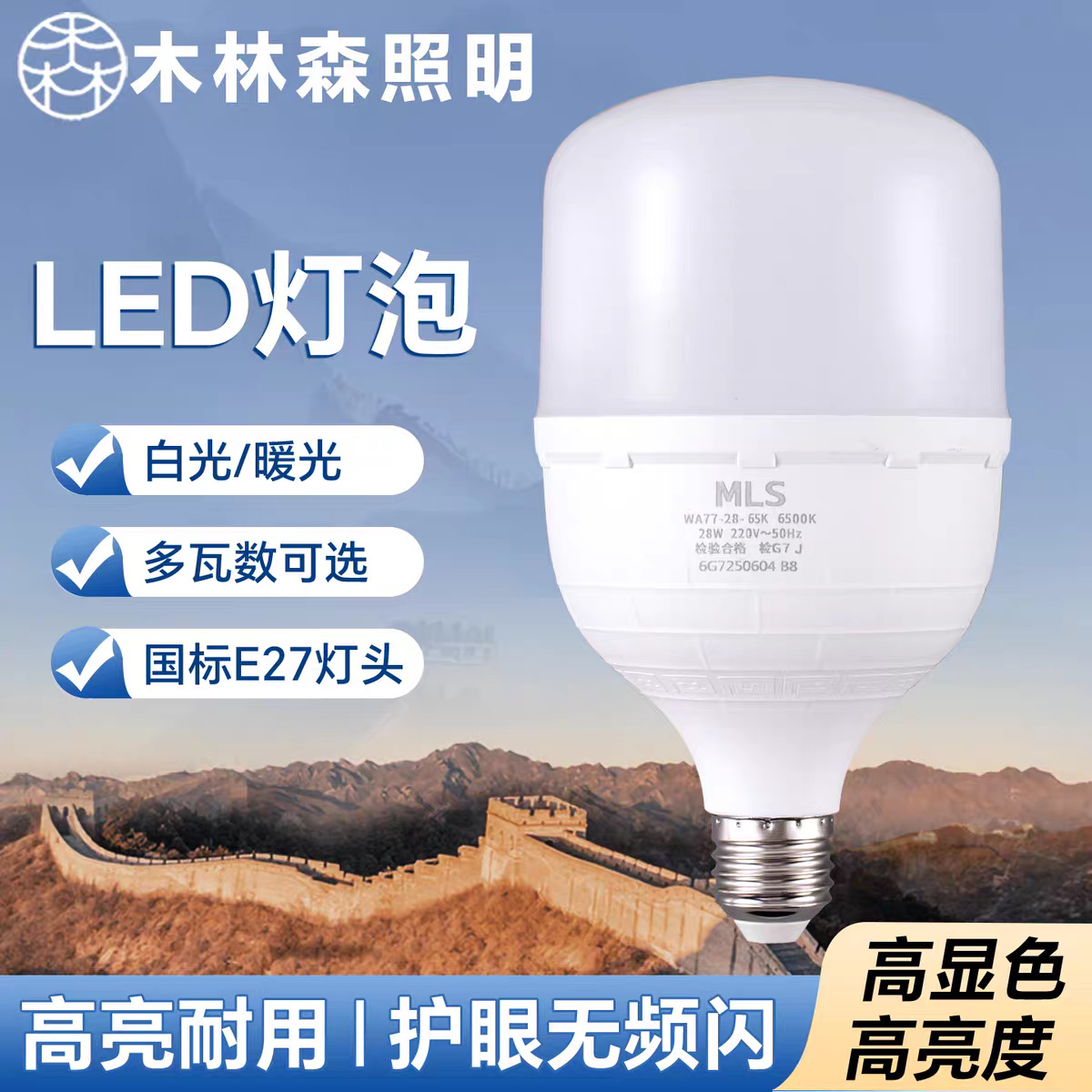 Lámpara de iluminación LED sin estroboscopia de potencia doméstica de alto brillo comercial de ahorro de energía de bombilla de ahorro de electricidad