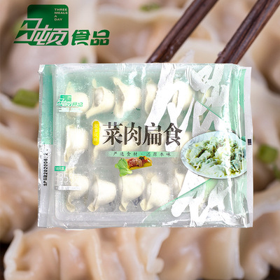 日顿菜肉扁食手工制作速冻冷冻新鲜黑塌菜猪肉水饺速食馄饨|ru