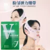 V-маска с компрессией, двойной слой (подарочная упаковка)