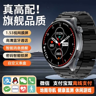 【3D地图导航】高端旗舰新款智能手表NFC双支付健康监测