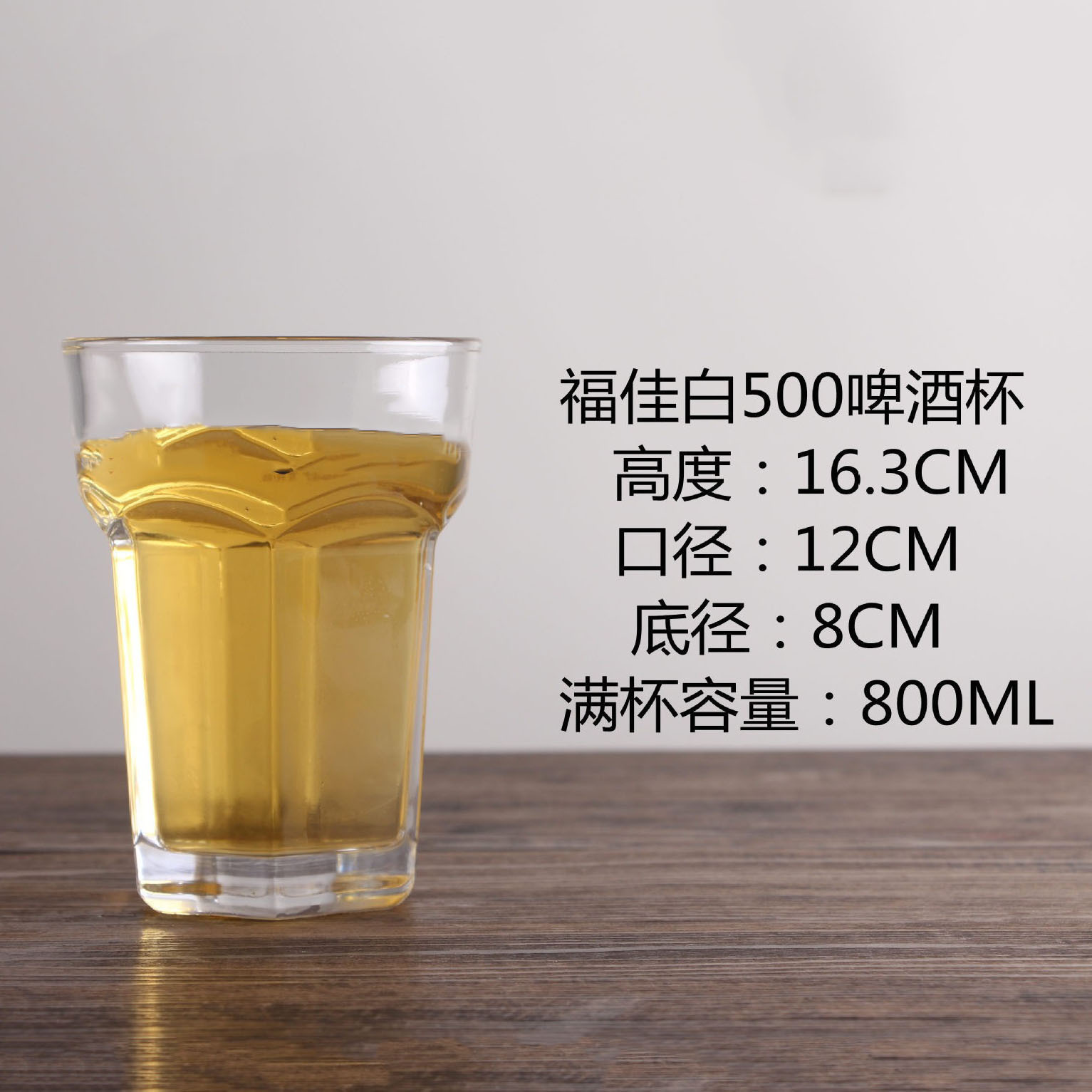 Bélgica Hoegaarden Fujia vaso de cerveza blanca taza hexagonal de gran tamaño