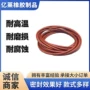 耐腐蚀耐高温耐磨全氟o型圈