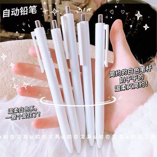 Tianzhuo 02600 Muji Style Simple Automatic Pencil Ins High-Looking Primary School Student Sketch Activity Pencil 0.5