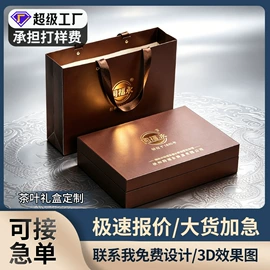 其他礼品包装;纸盒;茶叶包装