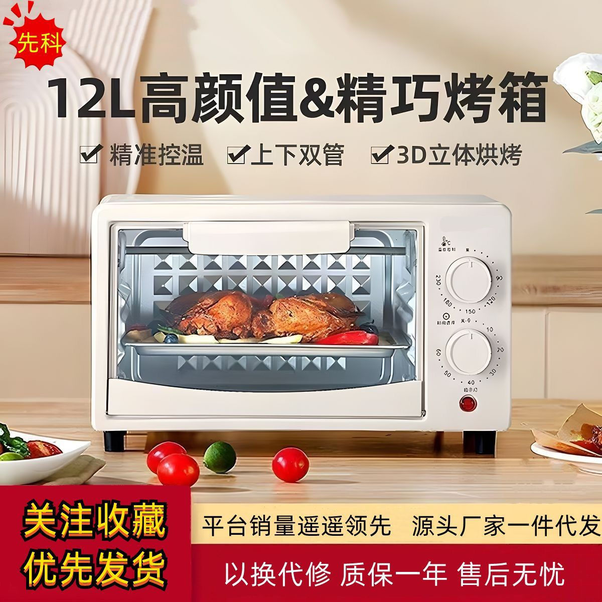 Multifunctional Small Household Electric Oven Fully Automatic Mini Oven Baked Egg Tarts Baked Sweet Potatoes Gift Factory Direct Sales