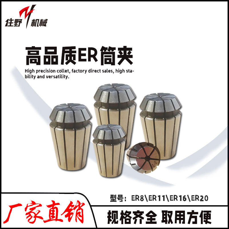 【厂家直销】多轴器配件攻牙钻孔夹头弹性ER11夹头1~7mm量大价优