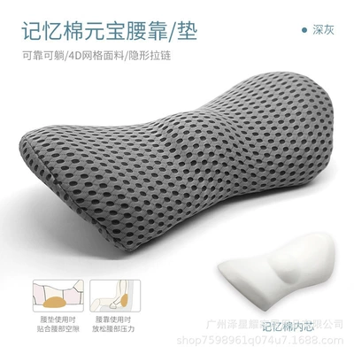 waist cushion for sofa, car, Waist support - 4d-grid-dark-gray-48cm24cm13cm