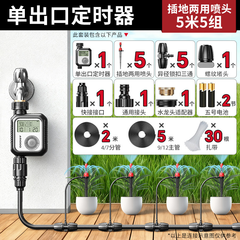 Regador de tiempo insertado en tierra boquilla de pulverización universal regador automático irrigación dispositivo de enfriamiento de agua de verter artefacto de agua atomización