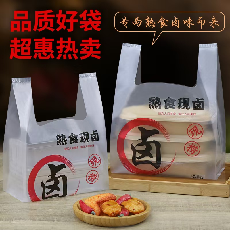 Bolsa de embalaje de alimentos cocinados, pollo asado, pollo de cocina, bolsa de plástico caliente, bolsa de embalaje desechable para llevar personalizada