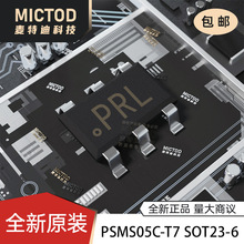 PSMS05C-T7 ��ƬSOT23-6 ˿ӡPRL TVS/ESD˲̬���ƹ� ȫ��ԭװ