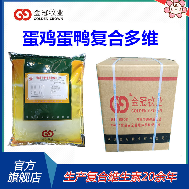 禽用型复合维生素预混合饲料饲料厂自配料用 859蛋禽