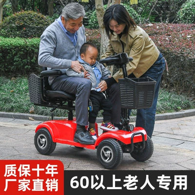 Factory Direct Supply Scooter for the Elderly, Micro Foldableable Leisure Four-wheel Car, Electric Battery Car for the Elderly, Disabled