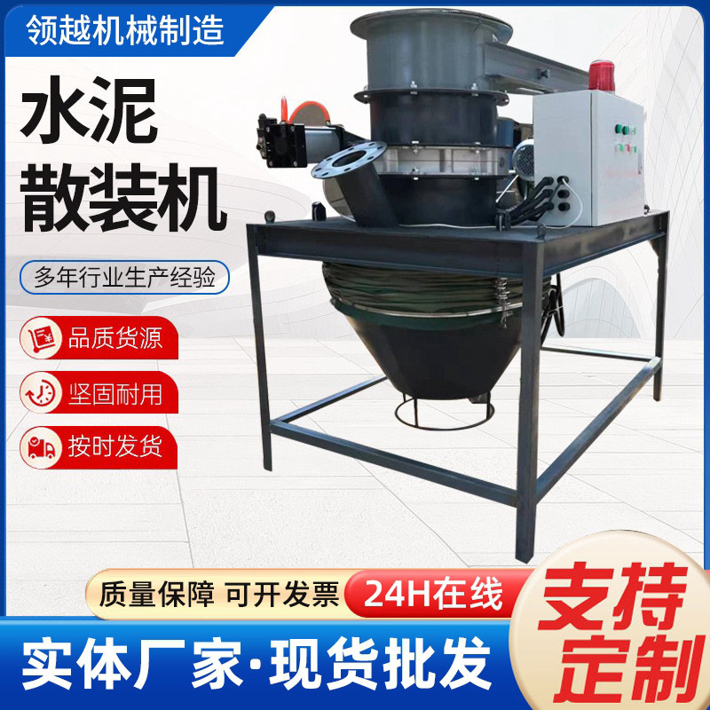 干灰水泥散装机输送石子粉煤灰砂石料粉尘卸料自动升降散装机设备