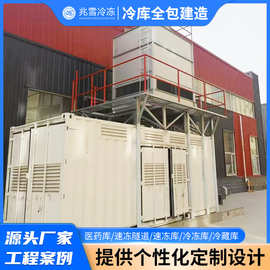 上海兆雪厂家定制冷库全套设备水果蔬菜肉类保鲜大中型速冻冷库