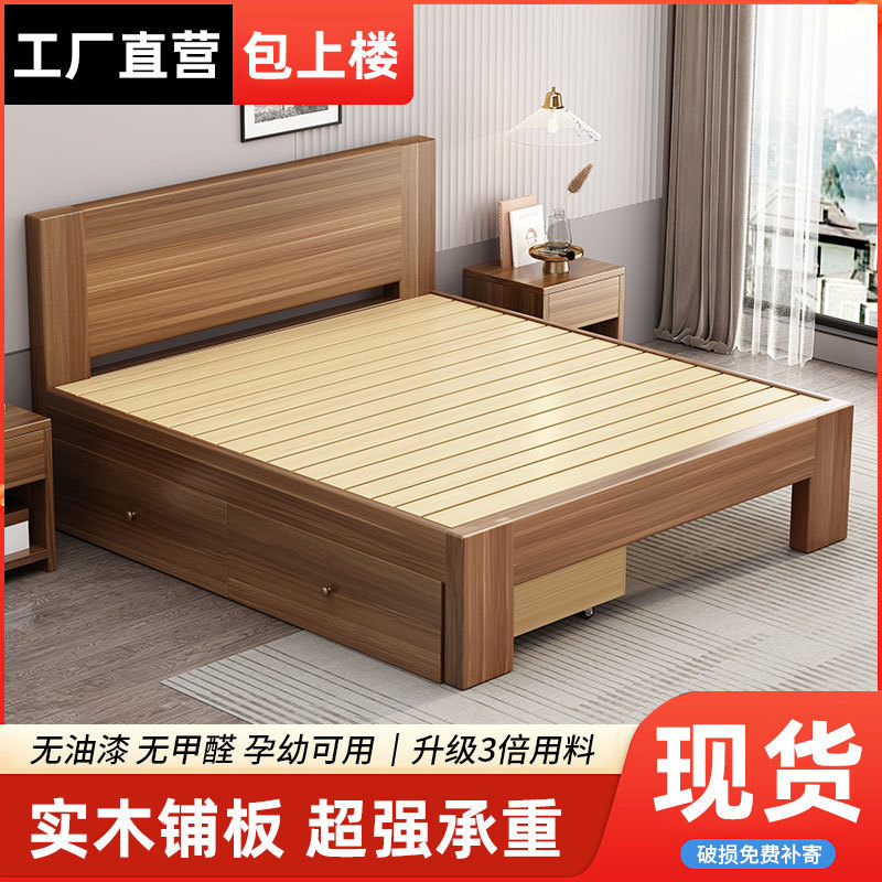 Solid Wood Bed, Modern and Simple. Meter Double Bed, Master Bedroom, Factory Direct Sales Single Bed Frame. for Rental Housing
