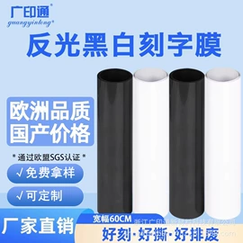 烫印膜;工业产品胶带;打字机刻字机