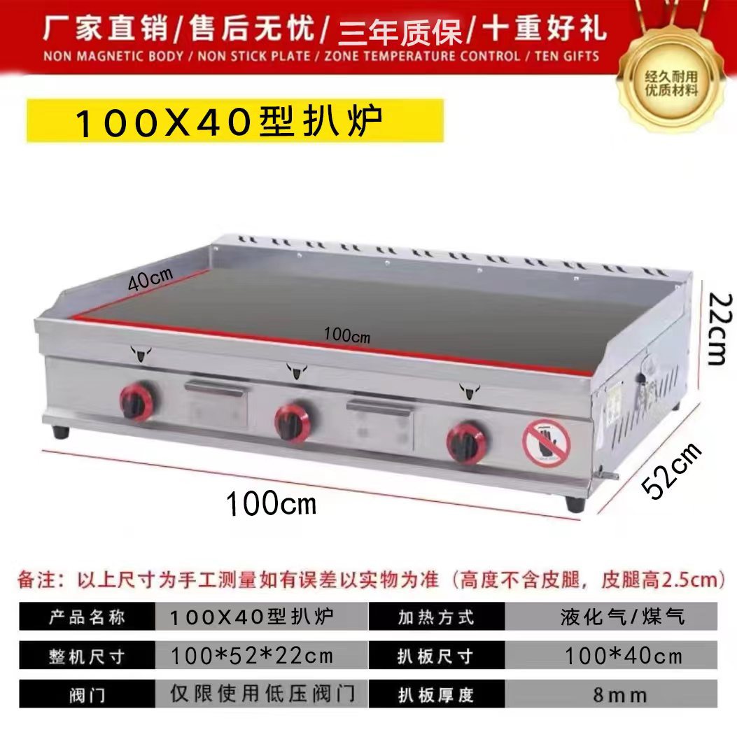 3제어 크기 40X100 인기 가스 철판