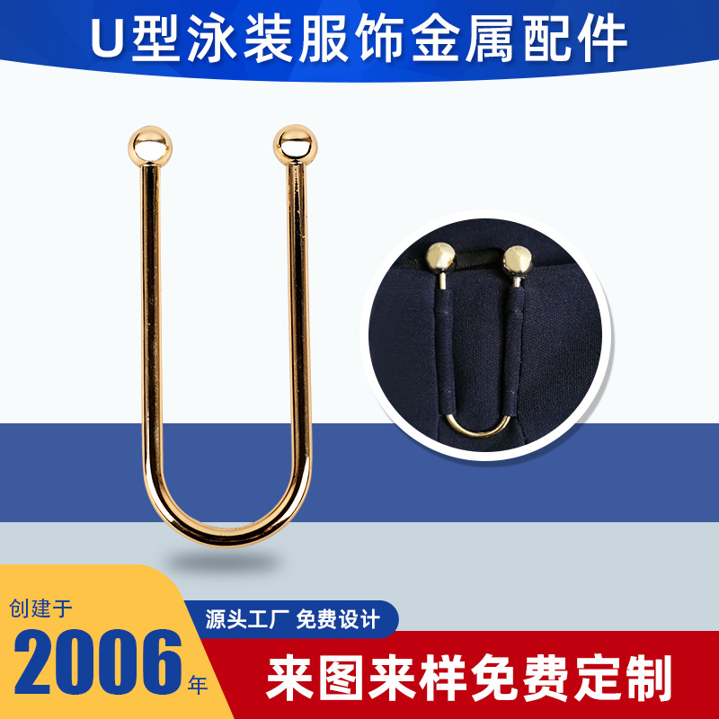 东莞厂家定制锌合金089字调节扣子 泳衣文胸肩带U形V形金属止滑扣