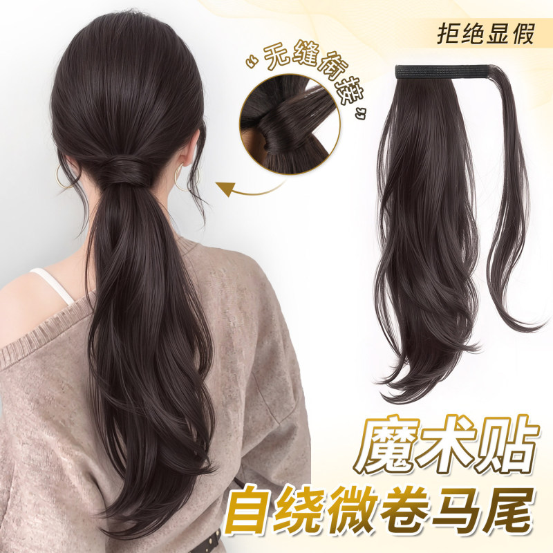 Low Ponytail Wig Braid for Women, Velcro Self-Winding Wig Braid, Natural Fluffy Ponytail, High Ponytail Wig That Increases Hair Volume