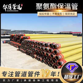 聚氨酯发泡保温管地埋式热水保温钢管预制直埋聚乙烯缠绕保温钢管