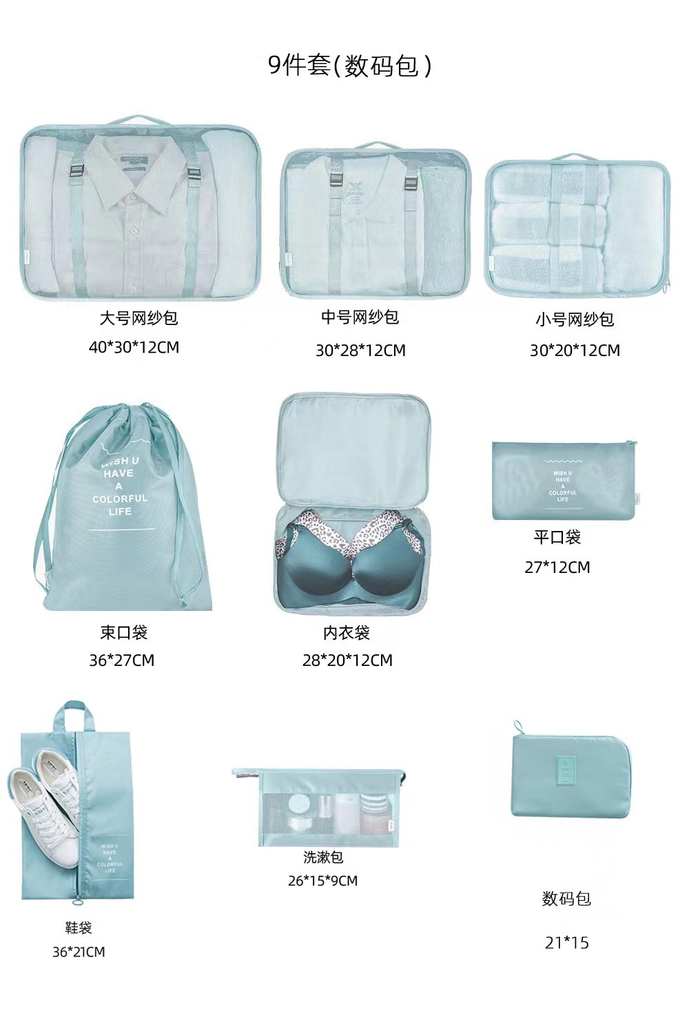 加厚斜紋新款旅行收納袋九件套 旅遊行李箱衣服分裝