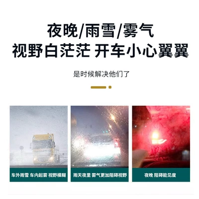Automobile windshield anti-fog spray rearview Automotive glass defogging agent