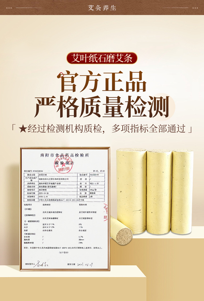 Moxa Sticks Ai Tiao 艾条 3-Year Aged Stone-Ground Moxibustion Rolls 8x20cm 6 Pack Whole Body Warming Use overview
