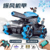 Extra large water bomb tank [blue] + gesture