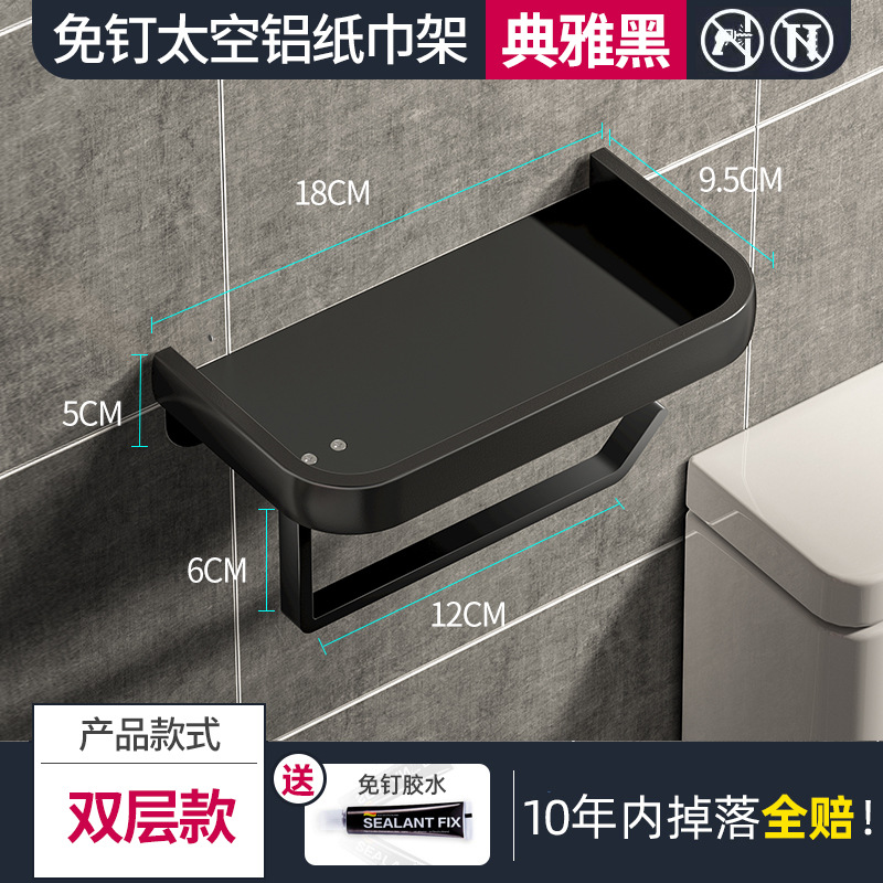 【Elegant Black】 Rolling paper frame can be placed