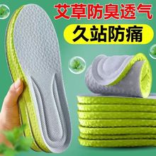 鞋垫踩屎感抗菌防臭久站不累舒适透气吸汗祛臭男女款军训专用