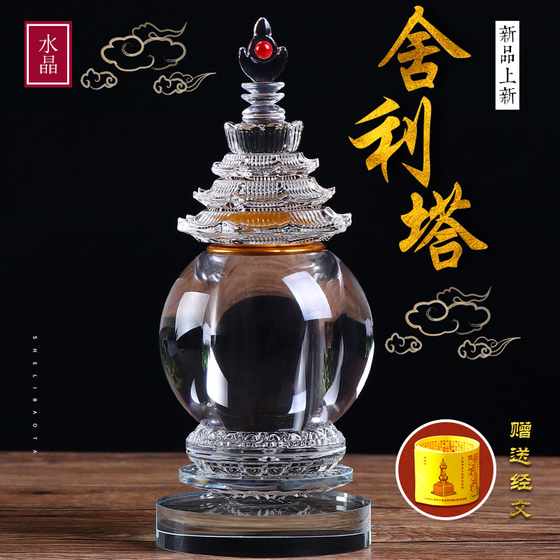 Sarira relic Gandharan pill large white crystal stupa small Gowa bottle Buddhist pagoda worship display piece