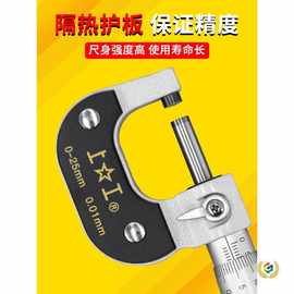 ✅外径千分尺机械千分尺0-25mm螺旋测微仪50-75-100数显千分