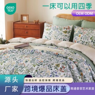 Customizable bedding materials | 1688 source factory supports multiple material options